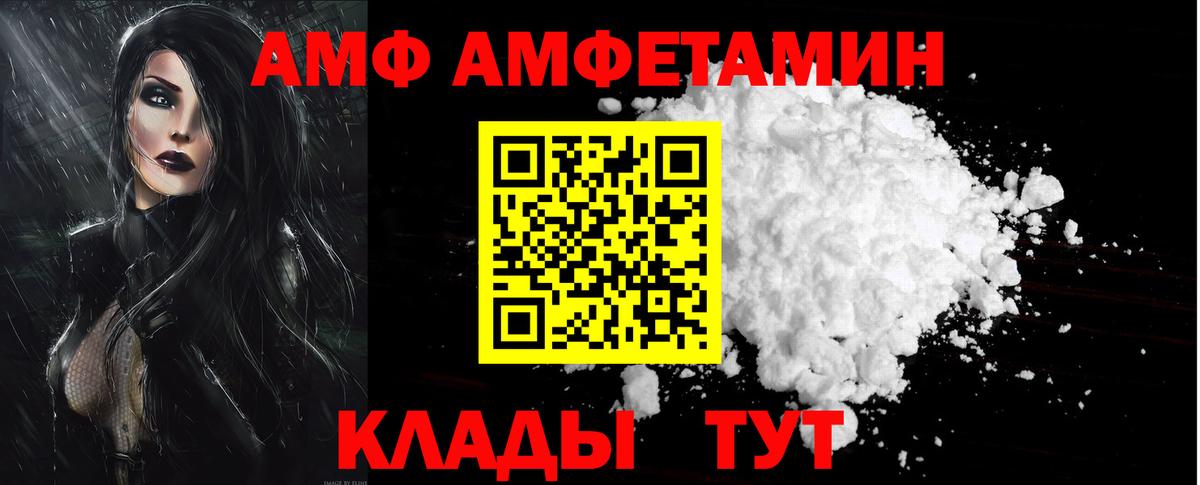 Amphetamine Premium Бутурлиновка