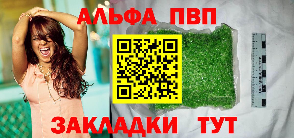 Бутурлиновка  Альфа ПВП СК КРИС  цена наркотик  Вход с VPN  A-PVP VHQ  А ПВП 