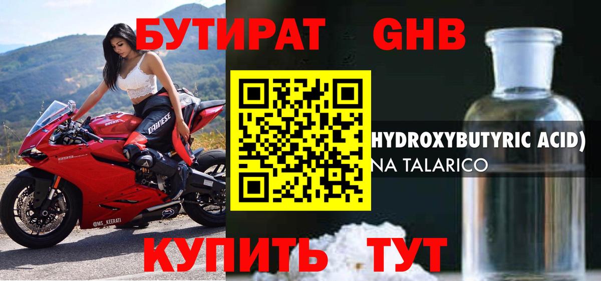 Бутират Butirat  Вход с VPN  Бутурлиновка 