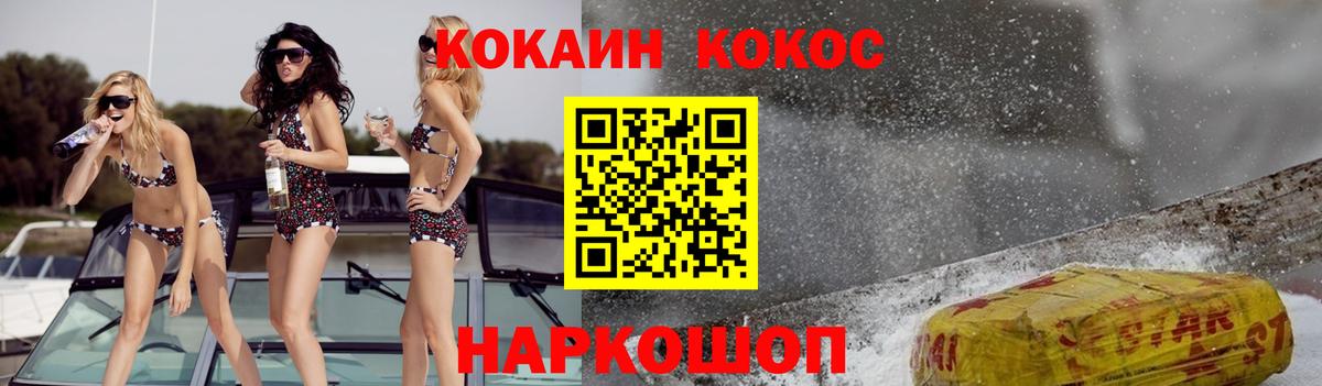 Бутурлиновка  Cocaine VHQ  Вход с VPN  КОКАИН Перу 