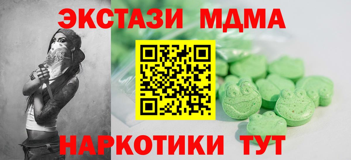 Бутурлиновка  ЭКСТАЗИ круглые  Экстази  Вход с VPN 
