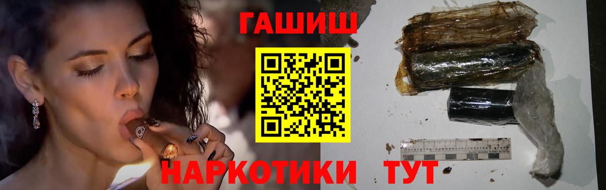 ГАШИШ 40% ТГК Бутурлиновка