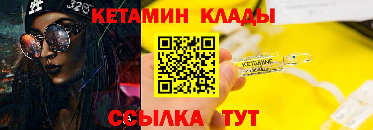 Кетамин ketamine  Вход с VPN  Кетамин ketamine  Бутурлиновка 