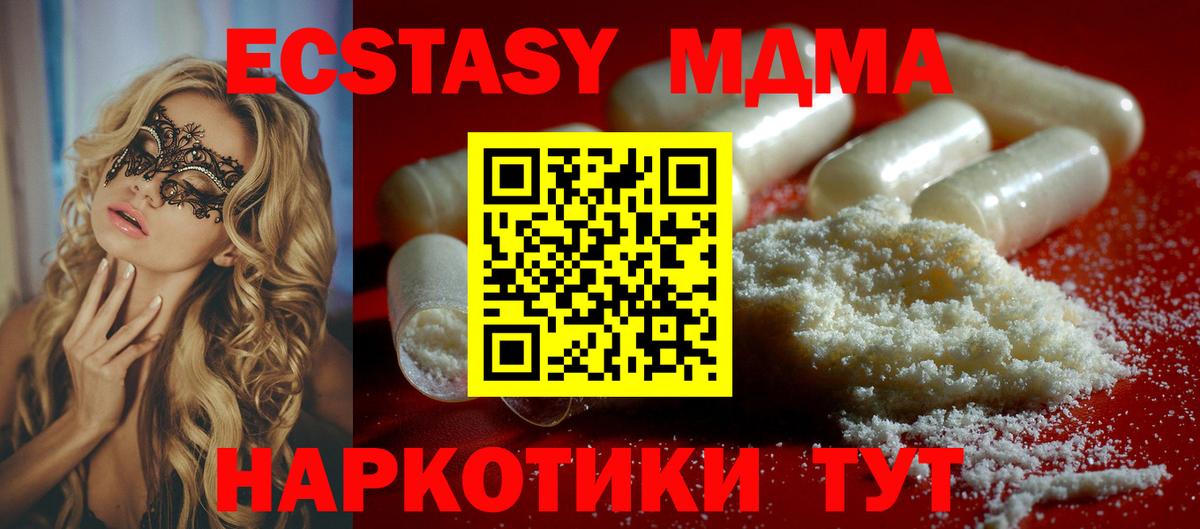 Бутурлиновка  MDMA кристаллы  MDMA кристаллы  Вход с VPN 