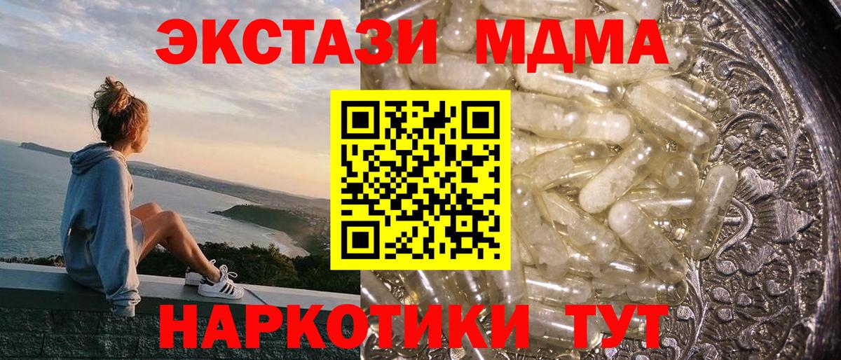 MDMA crystal Бутурлиновка