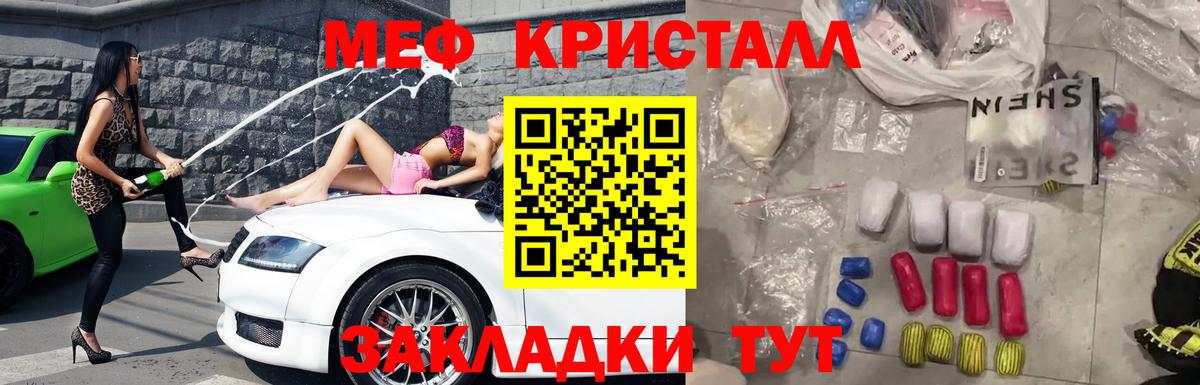 Бутурлиновка  МЯУ-МЯУ mephedrone  Мефедрон VHQ  Вход с VPN 