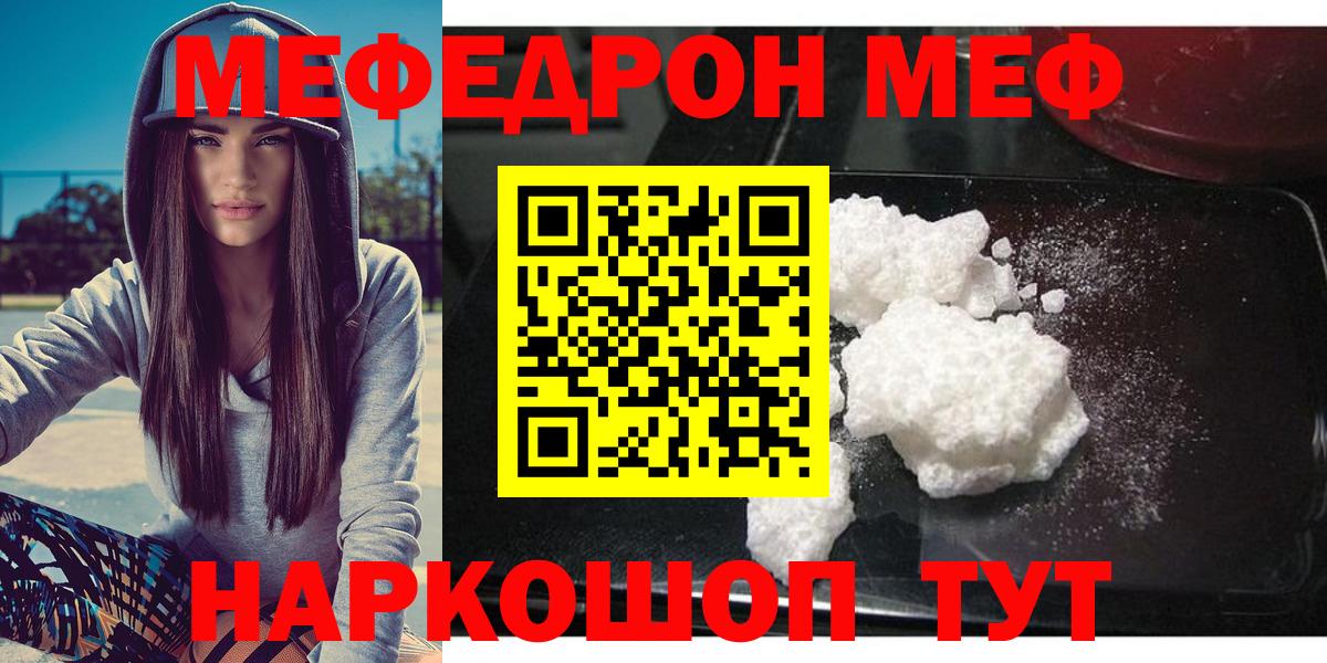 Меф кристаллы Бутурлиновка