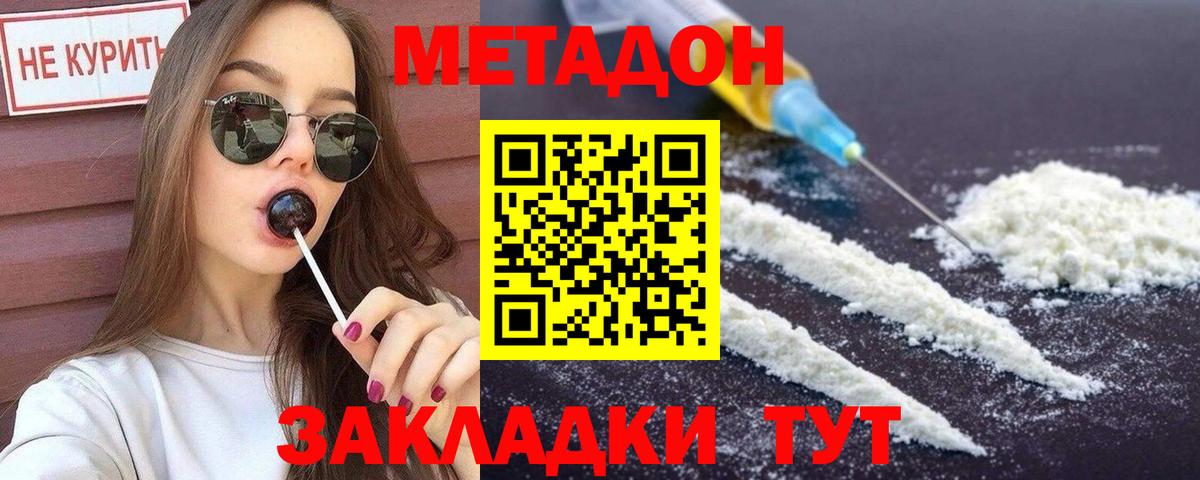 Метадон methadone  Вход с VPN  Бутурлиновка 