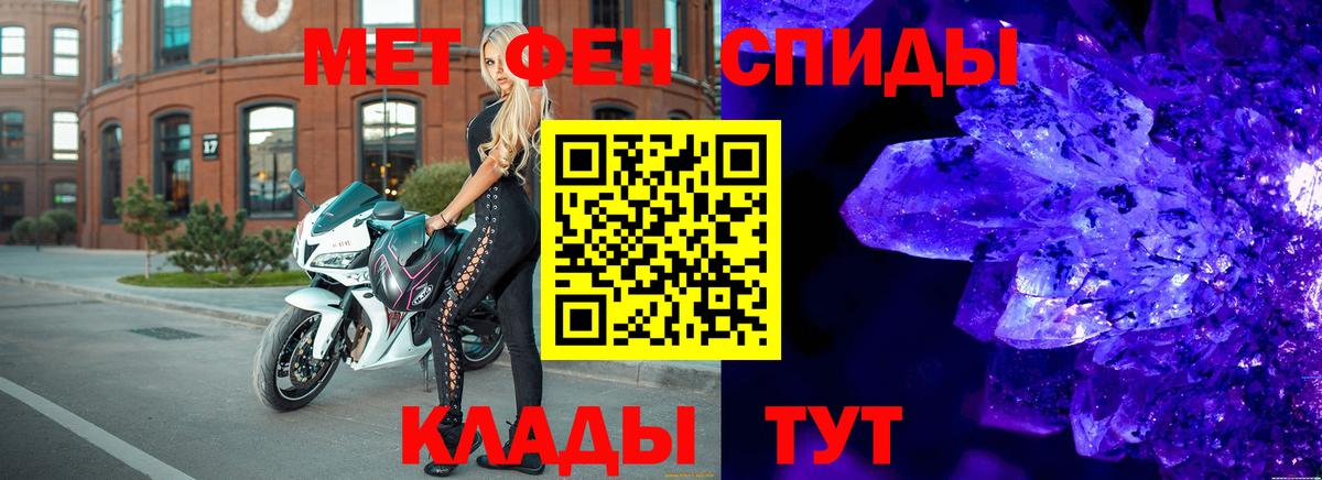 Первитин кристалл  Вход с VPN  Бутурлиновка 