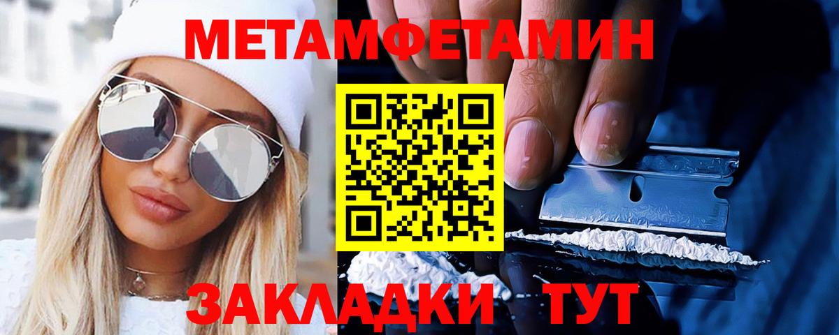 МЕТАМФЕТАМИН Декстрометамфетамин 99.9% Бутурлиновка