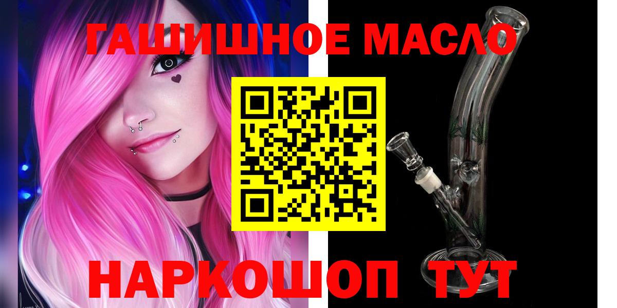 Бутурлиновка  где найти наркотики  Вход с VPN  ТГК гашишное масло 